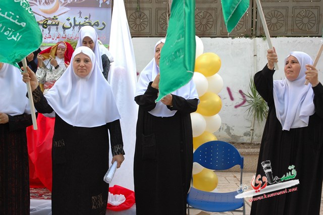 منتدى المرأة المسلمة ودار هاجر لتحفيظ القرآن يحتفل باستقبال شهر رمضان الكريم 